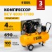 Компрессор воздушный DENZEL рем. привод BCV 4000-T/100, 4,0 кВт, 100 литров, 690 л/мин