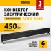 Конвектор электрический плинтусный ATRIC-450, 230 В, 450 Вт, ТЭН, черный Denzel