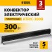 Конвектор электрический плинтусный ATRIC-300, 230 В, 300 Вт, ТЭН, черный Denzel