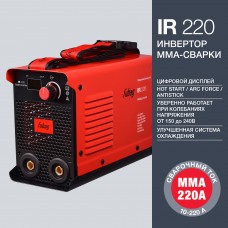 Сварочный инвертор IR 220  FUBAG 31404