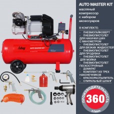 Компрессор AUTO MASTER KIT + 10 предметов FUBAG 45681953
