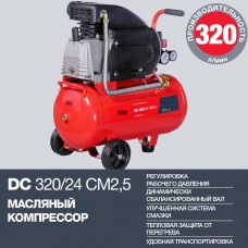 Поршневой масляный компрессор DC 320/24 CM2.5 FUBAG 29838182