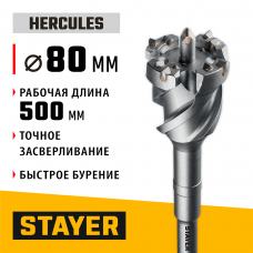 STAYER  HERCULES-4Х d 80 х 500/600 мм, SDS-max проломной бур, PROFESSIONAL (29319-80-600)
