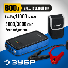 ЗУБР  АПУ-800, 12 В, макс. 800 А, аккумуляторное пусковое устройство, Профессионал (59319)
