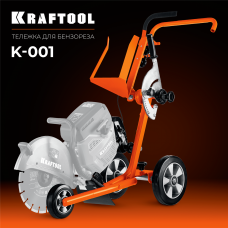 KRAFTOOL  тележка (без бака) для бензорезов (K-001)