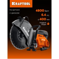 KRAFTOOL 4800 Вт, 400 мм, диск в комплекте, бензорез по бетону (бетонорез) (K970-16 H)