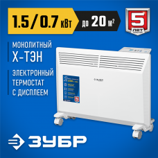 ЗУБР  ПРО серия 1.5 кВт, электрический конвектор, Профессионал (КЭП-1500)