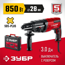 ЗУБР  28 мм, 850 Вт, перфоратор SDS Plus (П-28-850)
