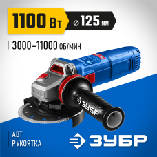ЗУБР 1100 Вт, d125 мм, УШМ, регулировка оборотов, фланец "МИГ", Профессионал (УШМ-П125-1105 Э)