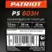 Cнегоуборщик бензиновый PATRIOT PS 603 H