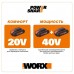 Аккумулятор WORX WA3553 20V 4Ач