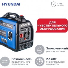 Инверторный генератор Hyundai HHY 2050Si