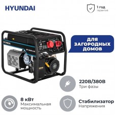 Бензиновый генератор Hyundai HHY 10000FE-3 ATS