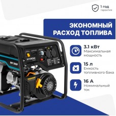 Бензиновый генератор Hyundai HHY 3020F