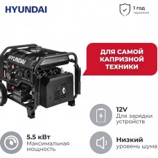 Инверторный генератор Hyundai HHY 7050Si