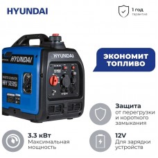 Инверторный генератор Hyundai HHY 3050Si