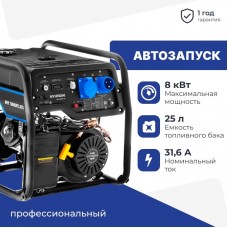 Генератор бензиновый с автозапуском Hyundai HHY 10000FE ATS