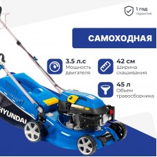 Газонокосилка бензиновая Hyundai L 4310S