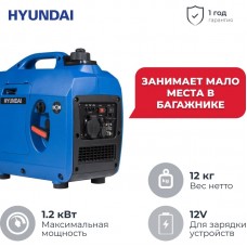 Бензиновый инверторный генератор Hyundai HHY 1050Si