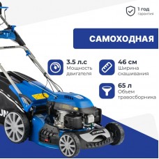 Газонокосилка бензиновая Hyundai L 4610S