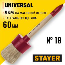 STAYER  UNIVERSAL, 60 мм, пластмассовый корпус, светлая натуральная щетина, деревянная ручка, все виды ЛКМ, круглая кисть (0141-60)