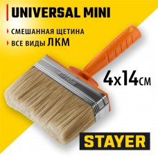 STAYER  Universal MINI, 4 х 14 см, светлая натуральная щетина, пластмассовый корпус, все виды ЛКМ, макловица, Professional (0182-14)