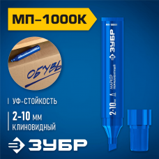 ЗУБР  МП-1000К 2-10 мм, клиновидный, синий, перманентный маркер, Профессионал (06333-7)