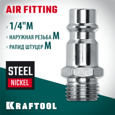 KRAFTOOL  1/4"M - рапид штуцер , Переходник (06592-1/4)