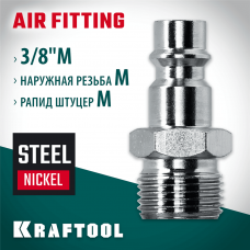 KRAFTOOL  3/8"M - рапид штуцер, Переходник (06592-3/8)