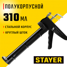 STAYER  310 мл, полукорпусной пистолет для герметика (0660)