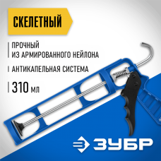 ЗУБР 310 мл, скелетный, антикапельная система, пистолет для герметика Дока 06632