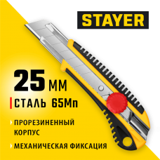 STAYER 25 мм, сегментированное лезвие, винтовой фиксатор, нож HERCULES-25 09141_z01