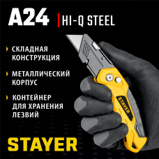 STAYER  тип А24 Fold, Универсальный складной нож (0946)