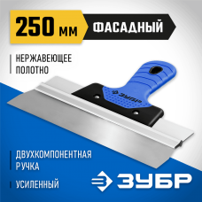 ЗУБР 250 мм, нержавеющее полотно, двухкомпонентная рукоятка, шпатель фасадный 10049-25_z03 Профессионал