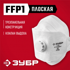 ЗУБР  ТК-80 класс защиты FFP1, с клапаном выдоха, плоская 3-х панельная, фильтрующая полумаска (11164_z02)