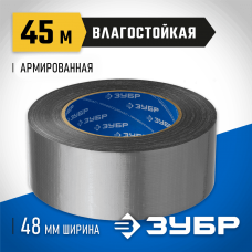 ЗУБР 48 мм х 45 м, серая, на тканевой основе, универсальная, армированная лента (скотч) 12090-50-50 Профессионал