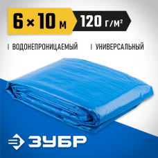 ЗУБР 6 м х 10 м, плотность 120 г/м, тент-полотно универсальный повышенной плотности 12552-06-10