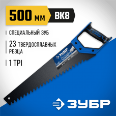 ЗУБР  Бетонорез 500 мм, Ножовка по пенобетону (15157-50)