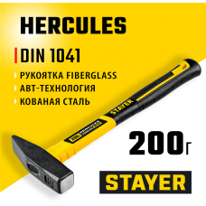 STAYER 200 г, с фиберглассовой рукояткой, молоток слесарный Hercules 20050-02_z02