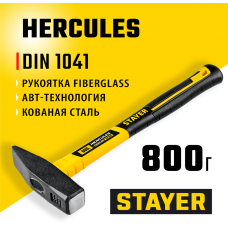 STAYER 800 г, с фиберглассовой рукояткой, молоток слесарный Hercules 20050-08_z02