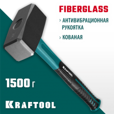 KRAFTOOL 1.5 кг, с фиберглассовой рукояткой, кувалда 2008-1.5