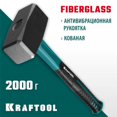 KRAFTOOL 2 кг, с фиберглассовой рукояткой, кувалда 2008-2