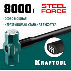 KRAFTOOL 8 кг, кувалда со стальной удлинённой обрезиненной рукояткой STEEL FORCE 2009-8