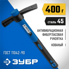 ЗУБР 400 г, с фиберглассовой рукояткой, молоток каменщика 20155-400_z02 Профессионал