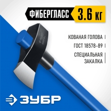 ЗУБР 4400 г., колун-кувалда кованный с двухкомпонентной фиберглассовой рукояткой 900 мм 20623-36_z01 Профессионал