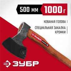 ЗУБР 1000/1450 г, 500 мм, топор универсальный кованый Викинг-10 20635