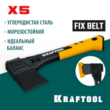 KRAFTOOL  X5 440/620 г, в чехле, 230 мм, Универсальный топор (20660-05)