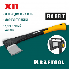 KRAFTOOL  X11 1100/1400 г, в чехле, 450 мм, Топор-колун (20660-11)