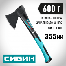 СИБИН 600/880 г, 380 мм, топор кованый с фиберглассовой рукояткой 2080-06