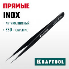 KRAFTOOL  прямой 135 мм, Антистатический антимагнитный прецизионный пинцет (222125)